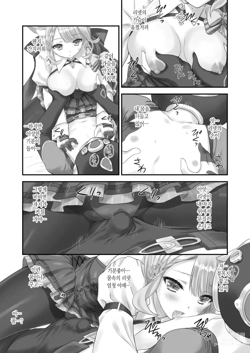 Page 9 of doujinshi Love Marionette Magic