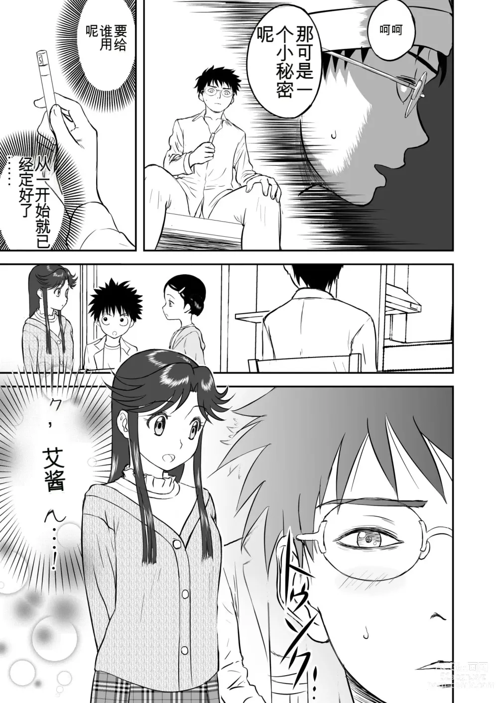 Page 102 of doujinshi Mousou Meisaku Kuradashi Gekijou 01-06 Chinese version 机翻汉化版