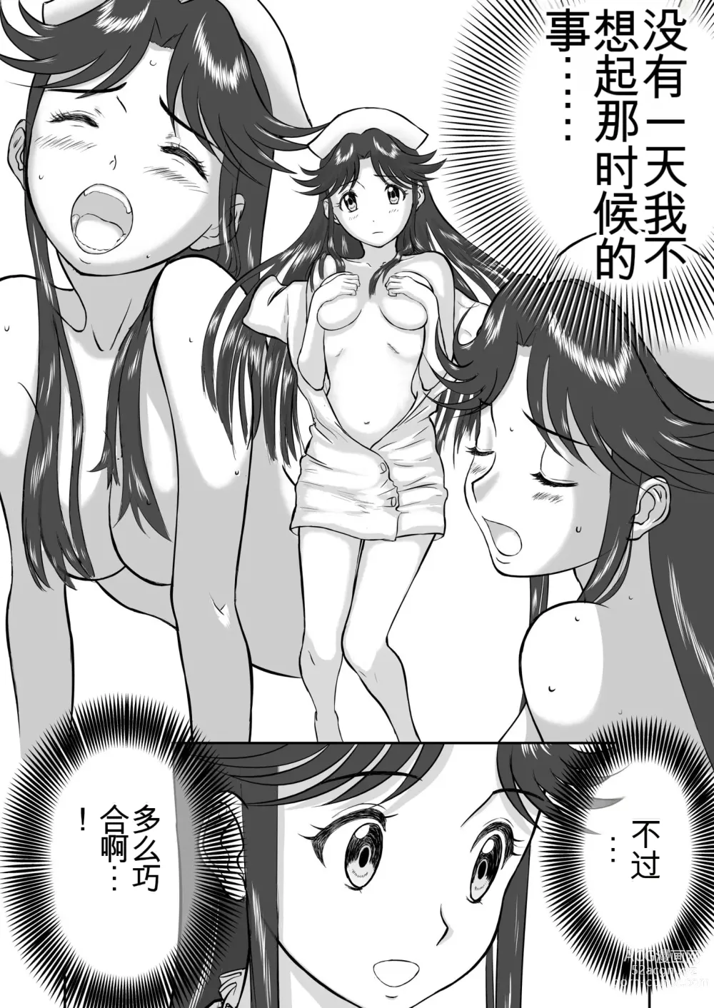 Page 103 of doujinshi Mousou Meisaku Kuradashi Gekijou 01-06 Chinese version 机翻汉化版