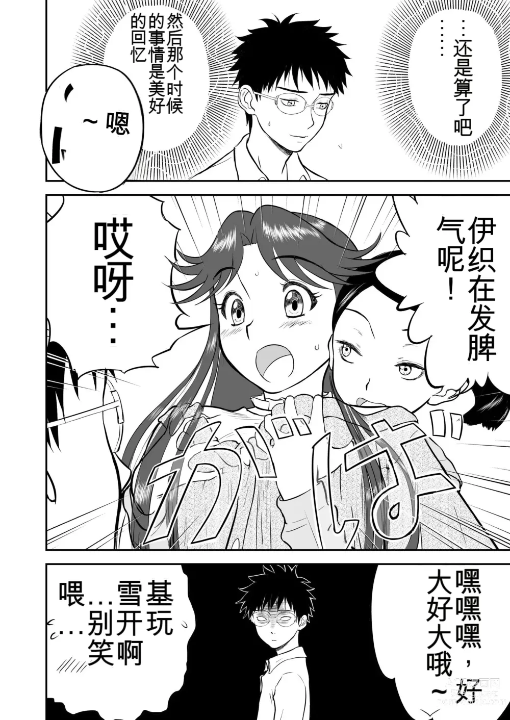 Page 107 of doujinshi Mousou Meisaku Kuradashi Gekijou 01-06 Chinese version 机翻汉化版