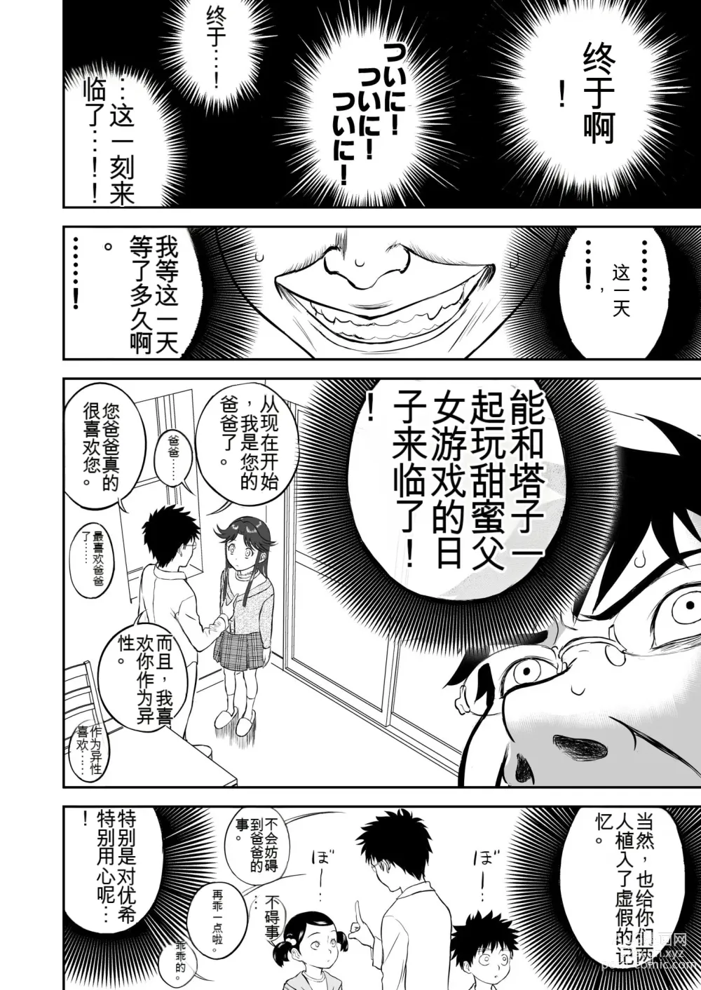 Page 113 of doujinshi Mousou Meisaku Kuradashi Gekijou 01-06 Chinese version 机翻汉化版