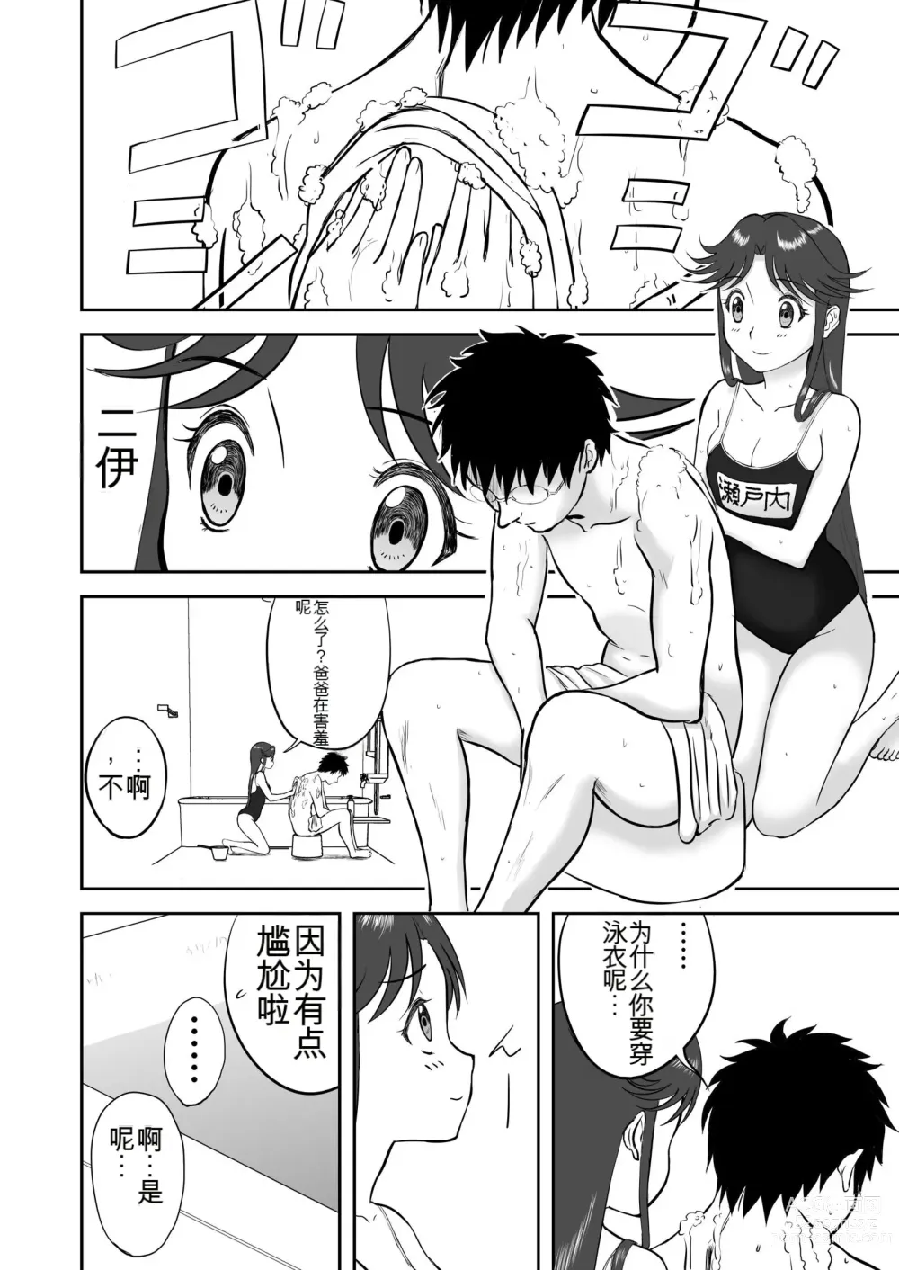 Page 115 of doujinshi Mousou Meisaku Kuradashi Gekijou 01-06 Chinese version 机翻汉化版