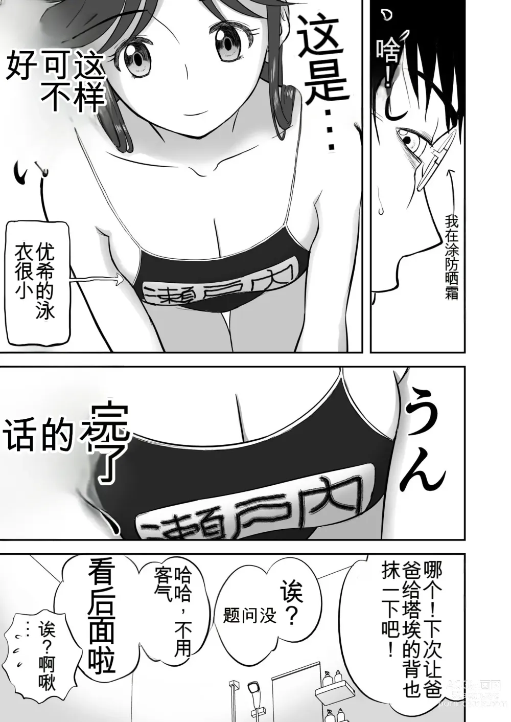 Page 116 of doujinshi Mousou Meisaku Kuradashi Gekijou 01-06 Chinese version 机翻汉化版