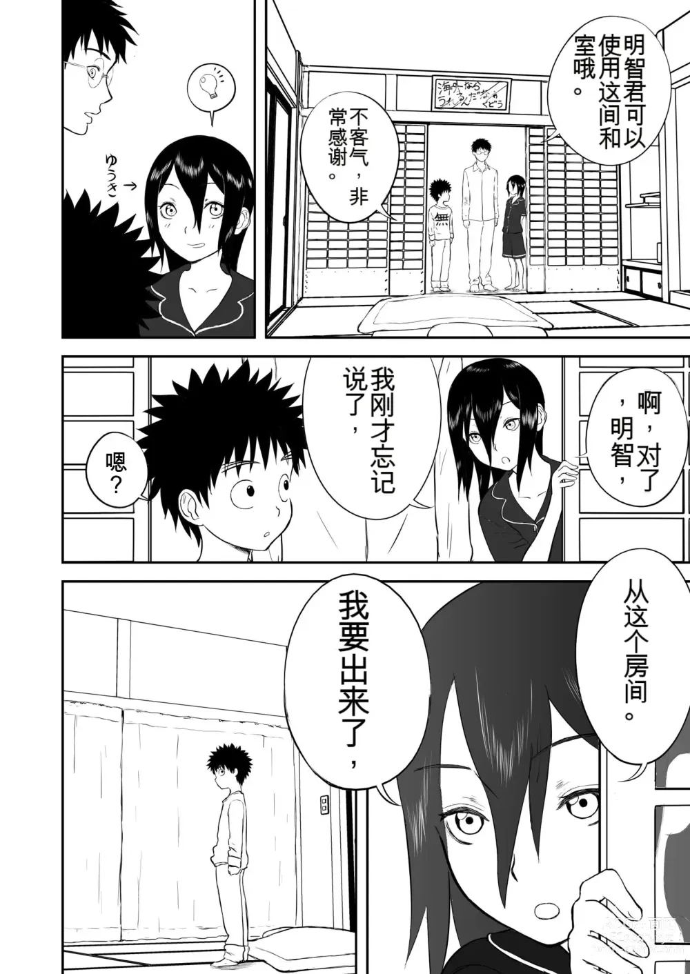 Page 125 of doujinshi Mousou Meisaku Kuradashi Gekijou 01-06 Chinese version 机翻汉化版