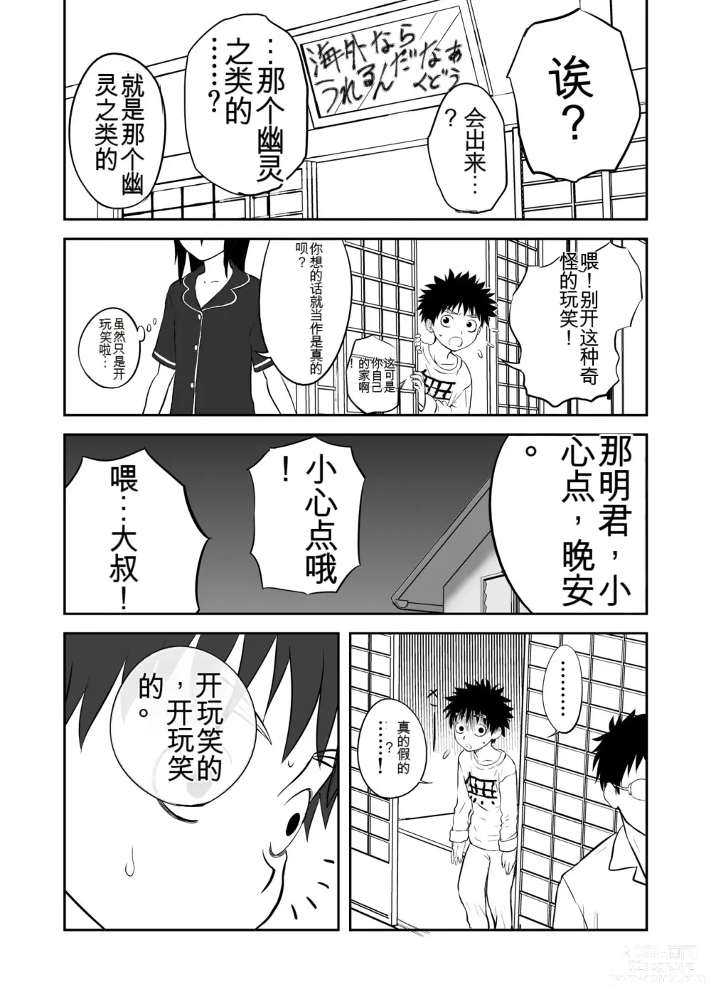 Page 126 of doujinshi Mousou Meisaku Kuradashi Gekijou 01-06 Chinese version 机翻汉化版