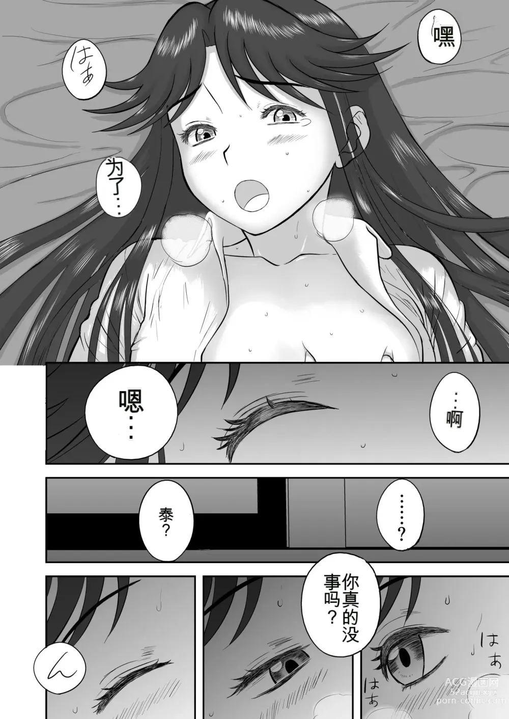 Page 130 of doujinshi Mousou Meisaku Kuradashi Gekijou 01-06 Chinese version 机翻汉化版