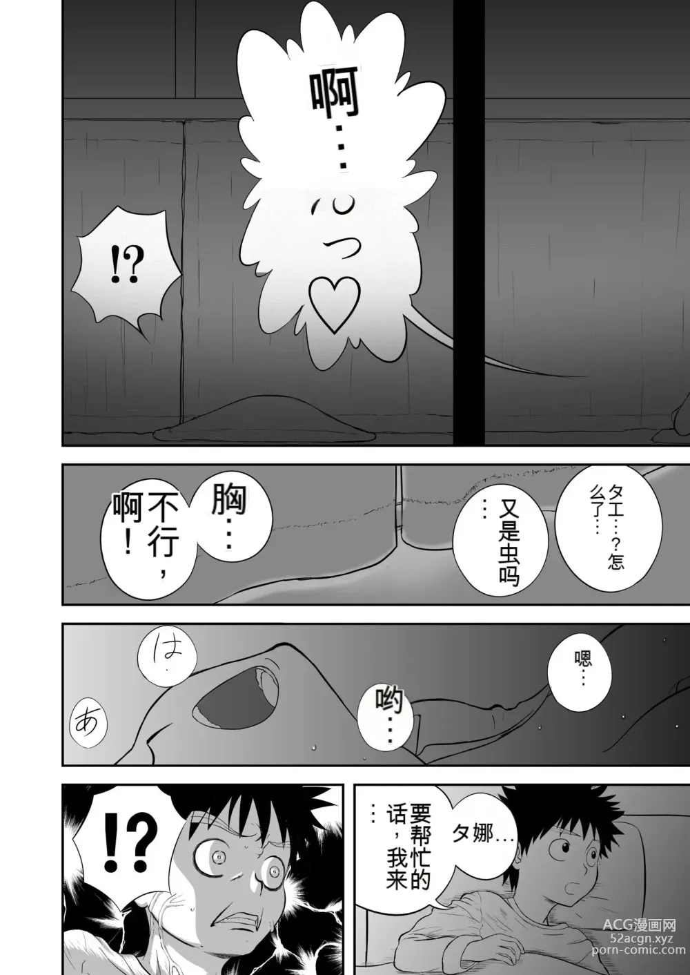 Page 132 of doujinshi Mousou Meisaku Kuradashi Gekijou 01-06 Chinese version 机翻汉化版