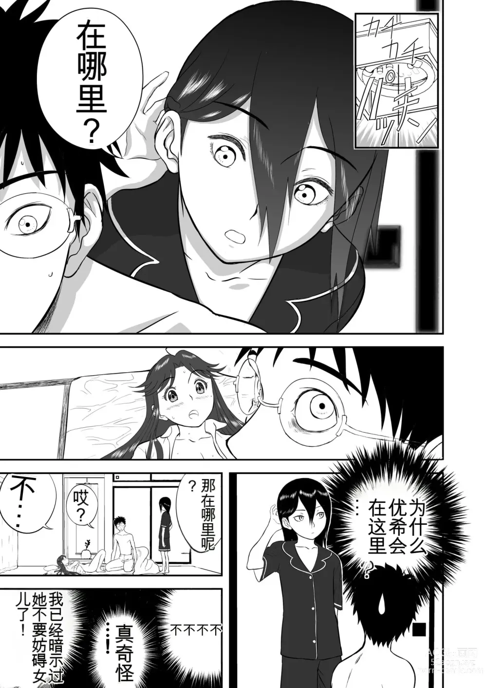 Page 135 of doujinshi Mousou Meisaku Kuradashi Gekijou 01-06 Chinese version 机翻汉化版