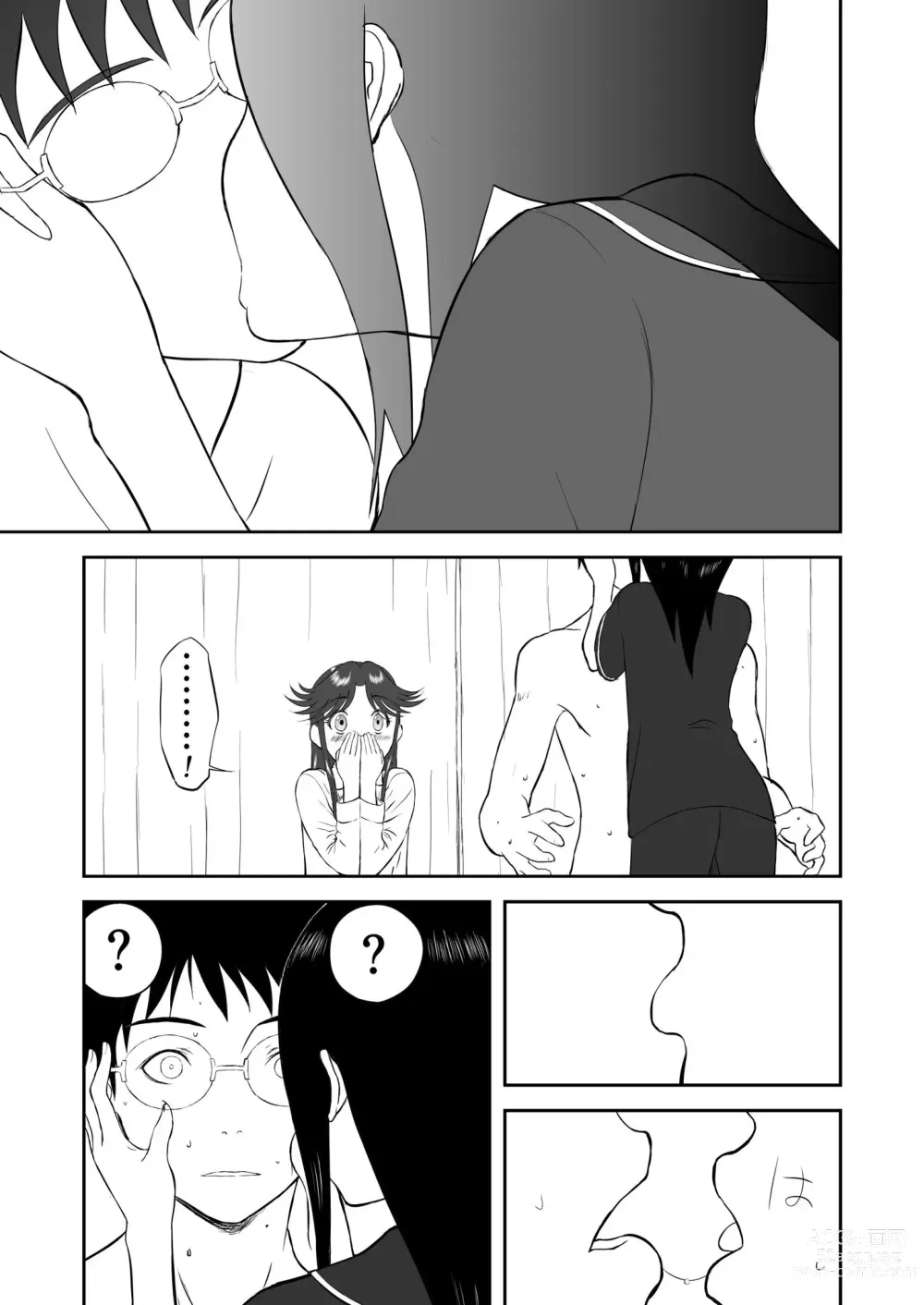 Page 137 of doujinshi Mousou Meisaku Kuradashi Gekijou 01-06 Chinese version 机翻汉化版