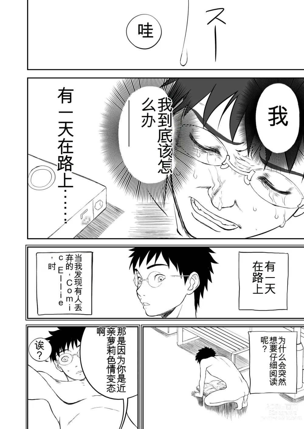 Page 140 of doujinshi Mousou Meisaku Kuradashi Gekijou 01-06 Chinese version 机翻汉化版