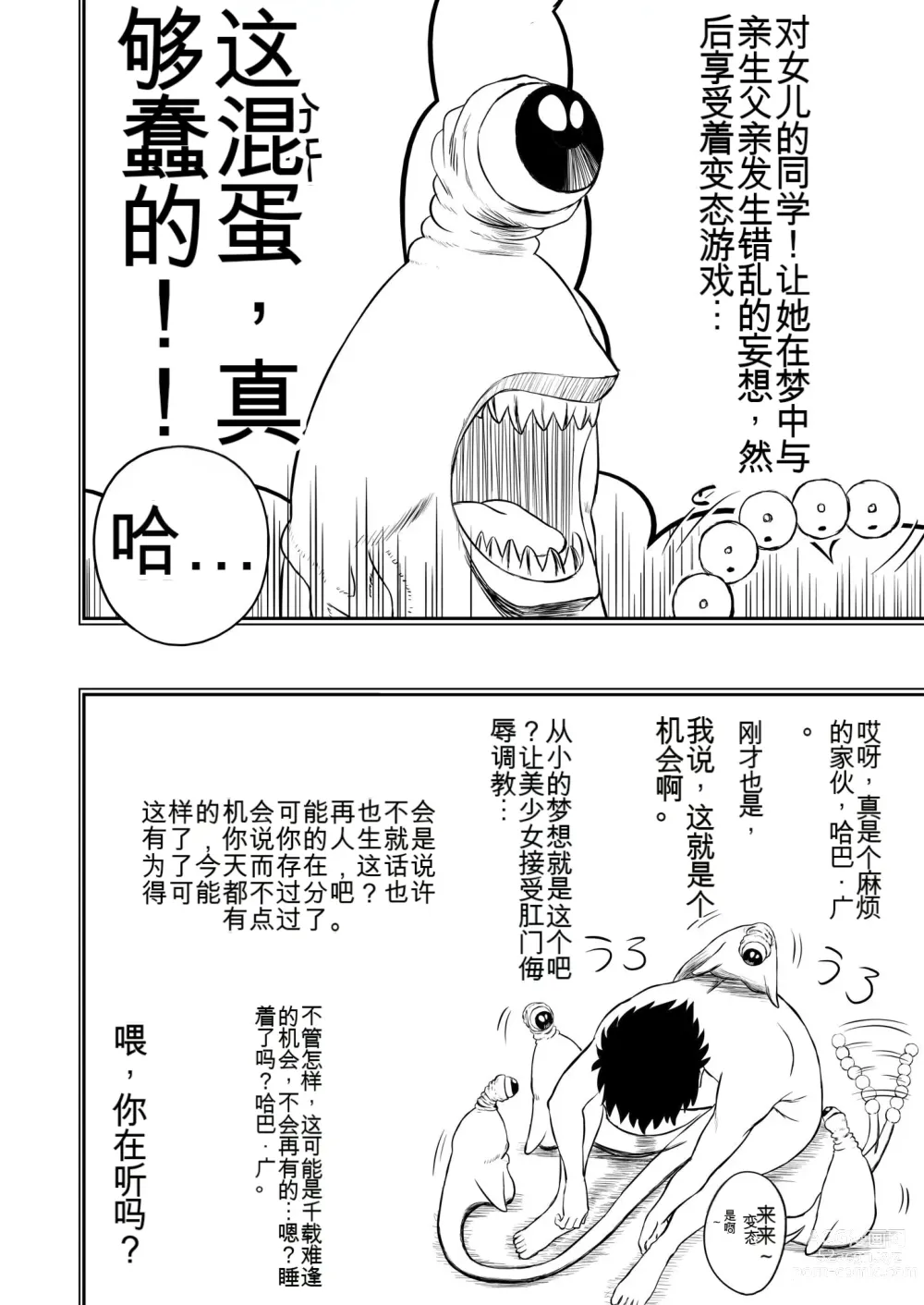 Page 144 of doujinshi Mousou Meisaku Kuradashi Gekijou 01-06 Chinese version 机翻汉化版