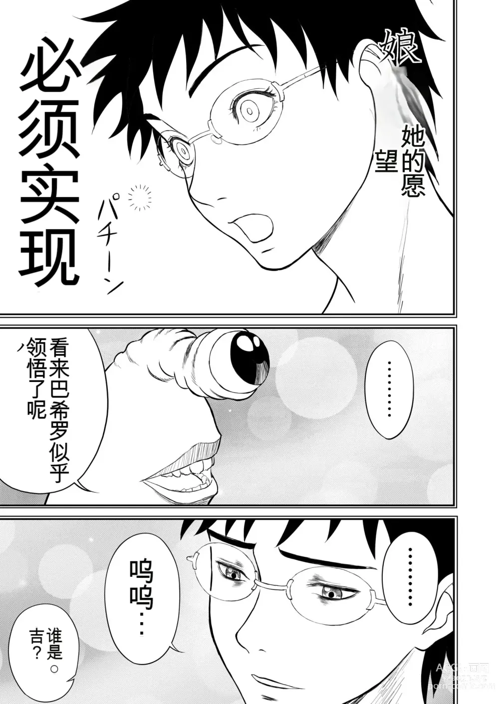 Page 147 of doujinshi Mousou Meisaku Kuradashi Gekijou 01-06 Chinese version 机翻汉化版