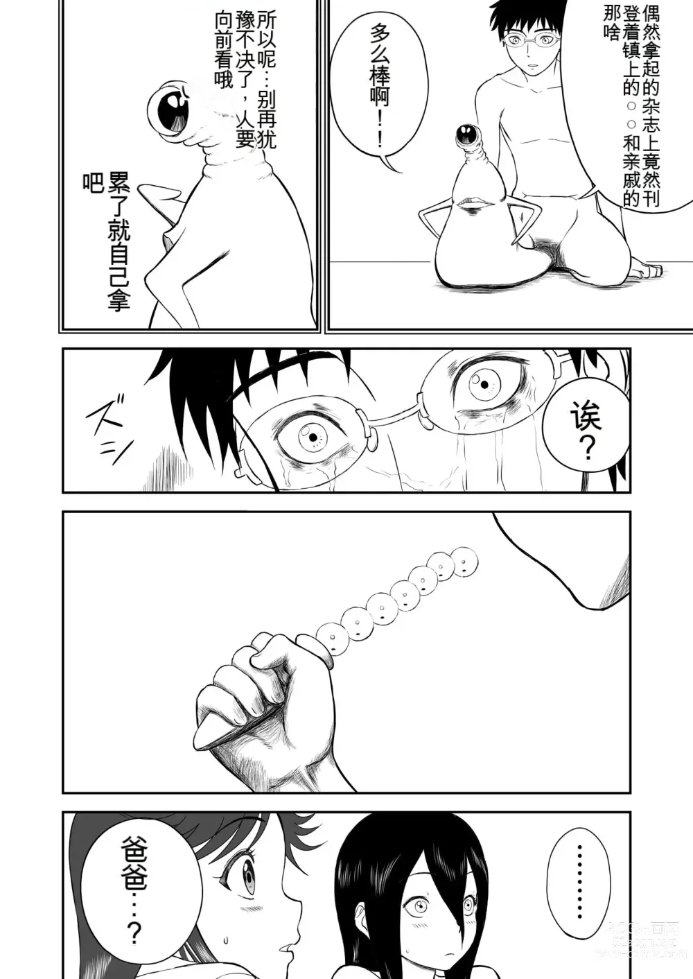 Page 148 of doujinshi Mousou Meisaku Kuradashi Gekijou 01-06 Chinese version 机翻汉化版