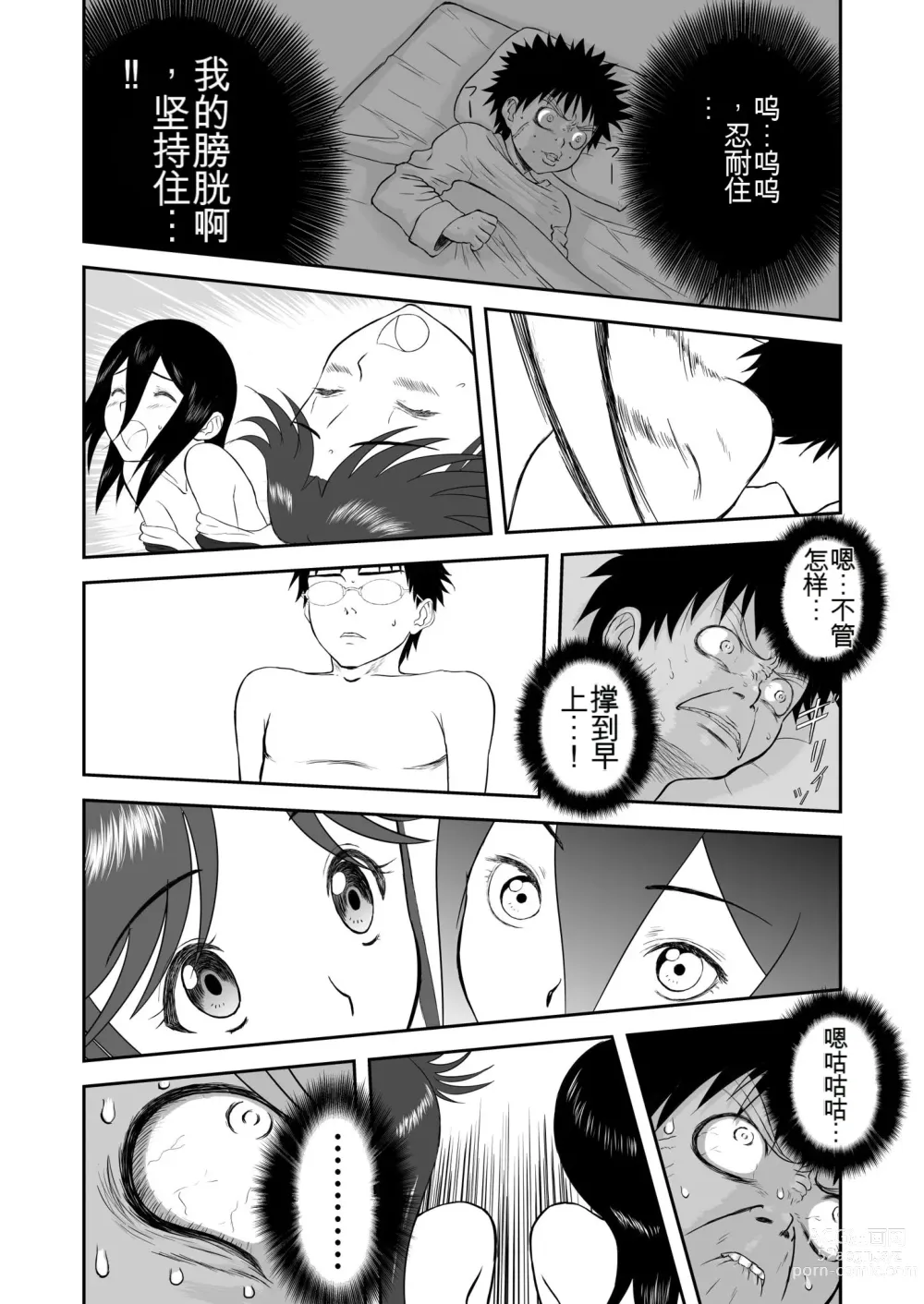 Page 150 of doujinshi Mousou Meisaku Kuradashi Gekijou 01-06 Chinese version 机翻汉化版