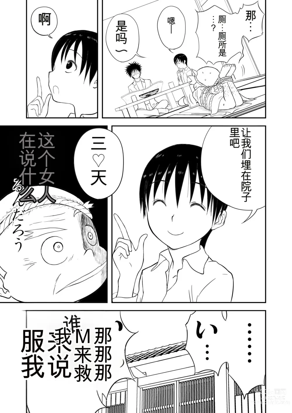 Page 171 of doujinshi Mousou Meisaku Kuradashi Gekijou 01-06 Chinese version 机翻汉化版