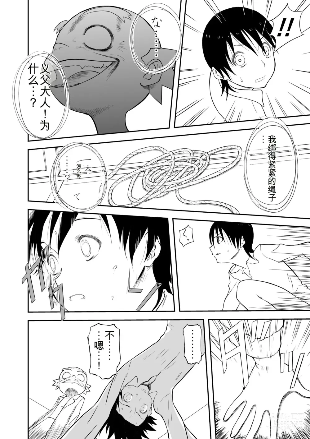 Page 174 of doujinshi Mousou Meisaku Kuradashi Gekijou 01-06 Chinese version 机翻汉化版