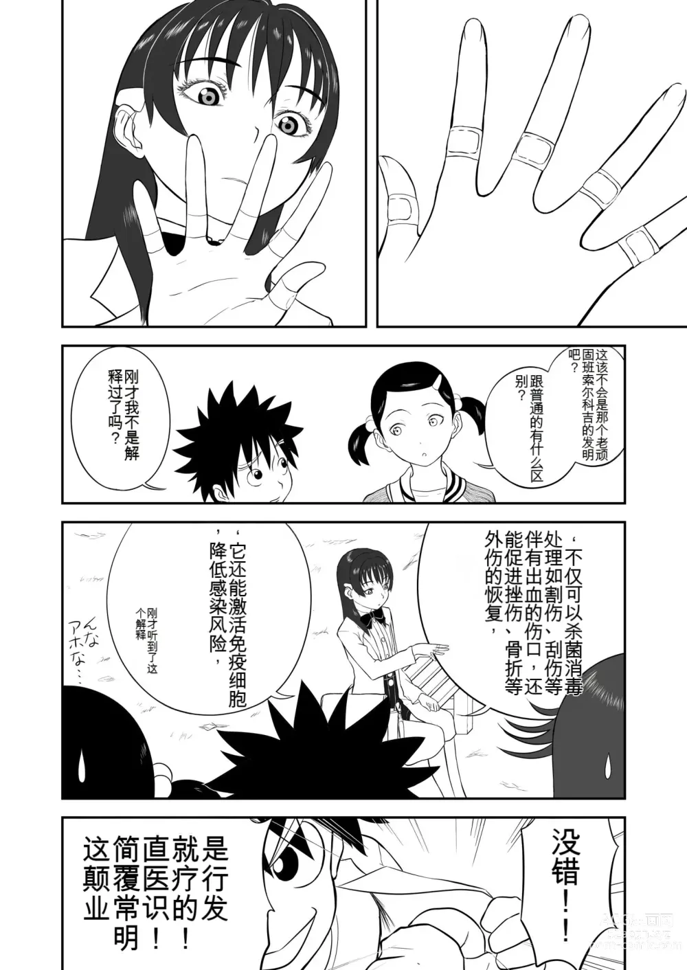 Page 188 of doujinshi Mousou Meisaku Kuradashi Gekijou 01-06 Chinese version 机翻汉化版