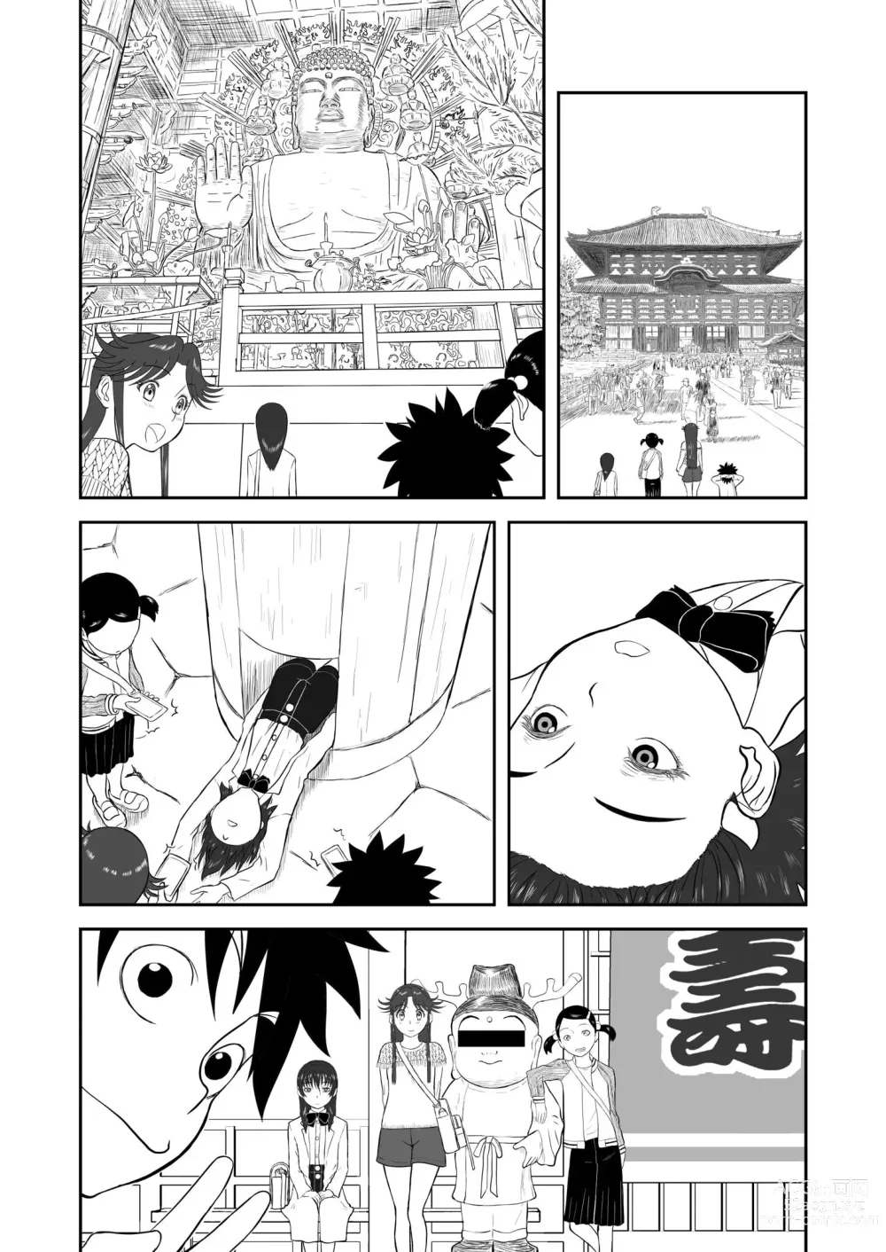 Page 190 of doujinshi Mousou Meisaku Kuradashi Gekijou 01-06 Chinese version 机翻汉化版