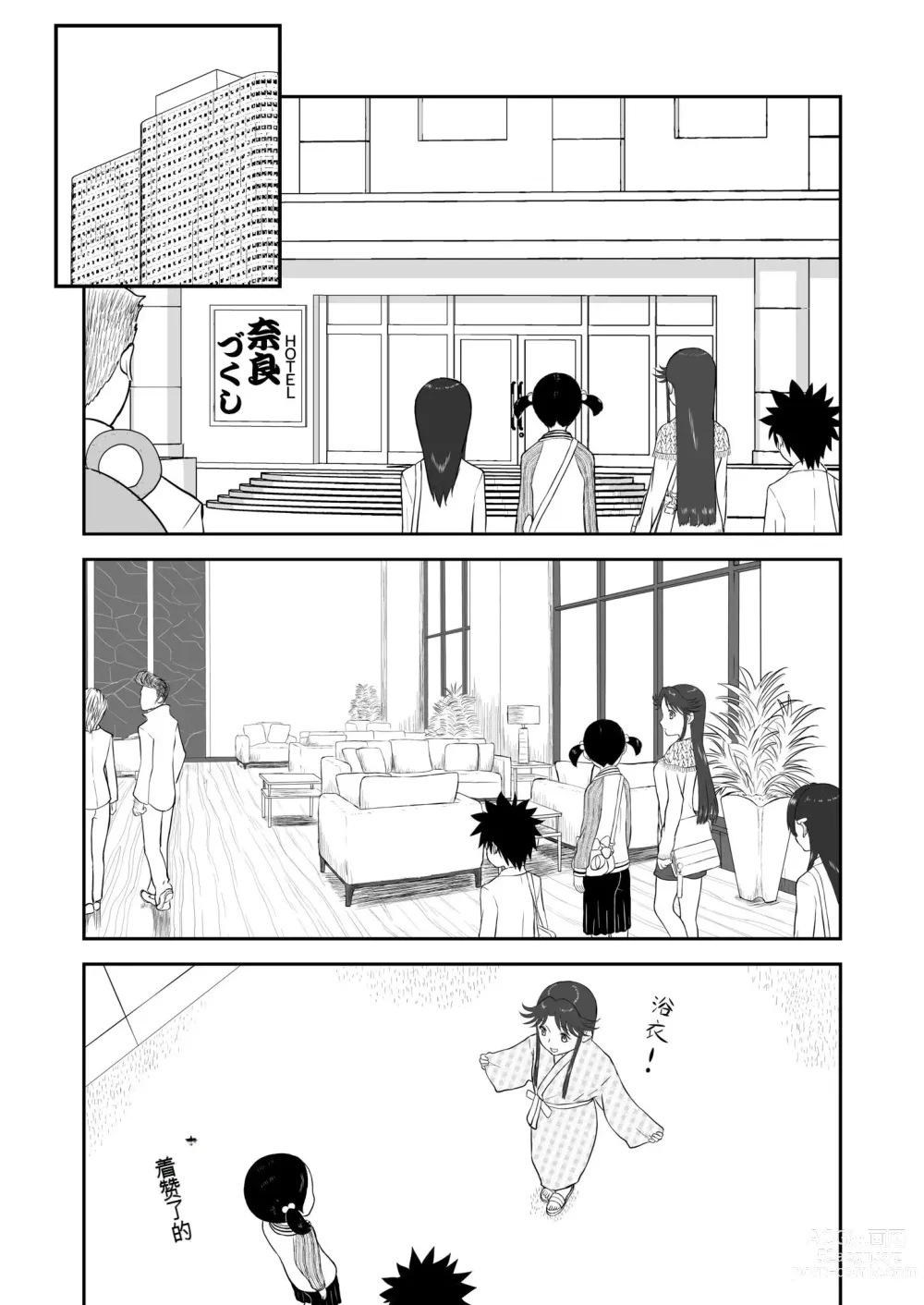 Page 191 of doujinshi Mousou Meisaku Kuradashi Gekijou 01-06 Chinese version 机翻汉化版