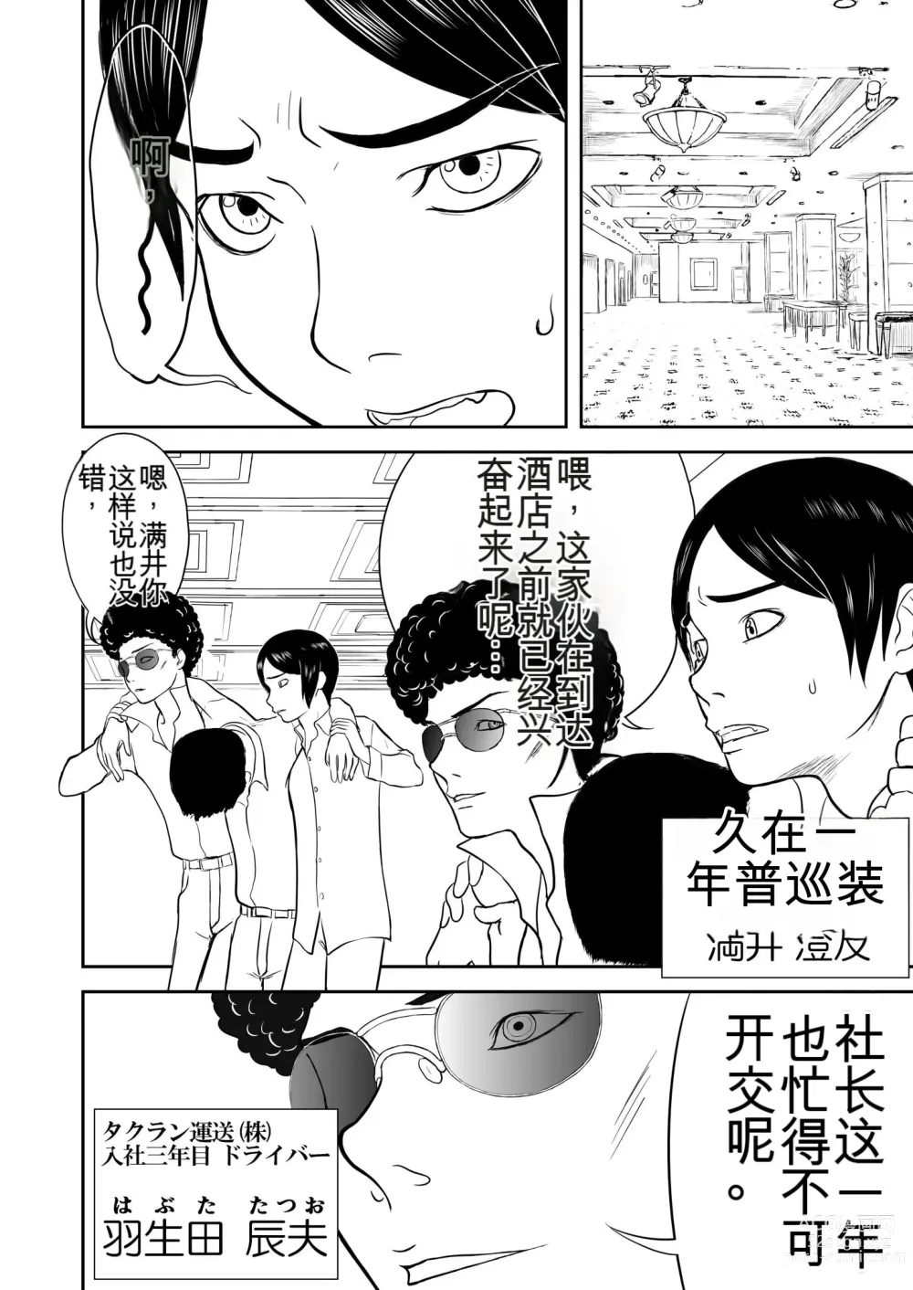 Page 192 of doujinshi Mousou Meisaku Kuradashi Gekijou 01-06 Chinese version 机翻汉化版