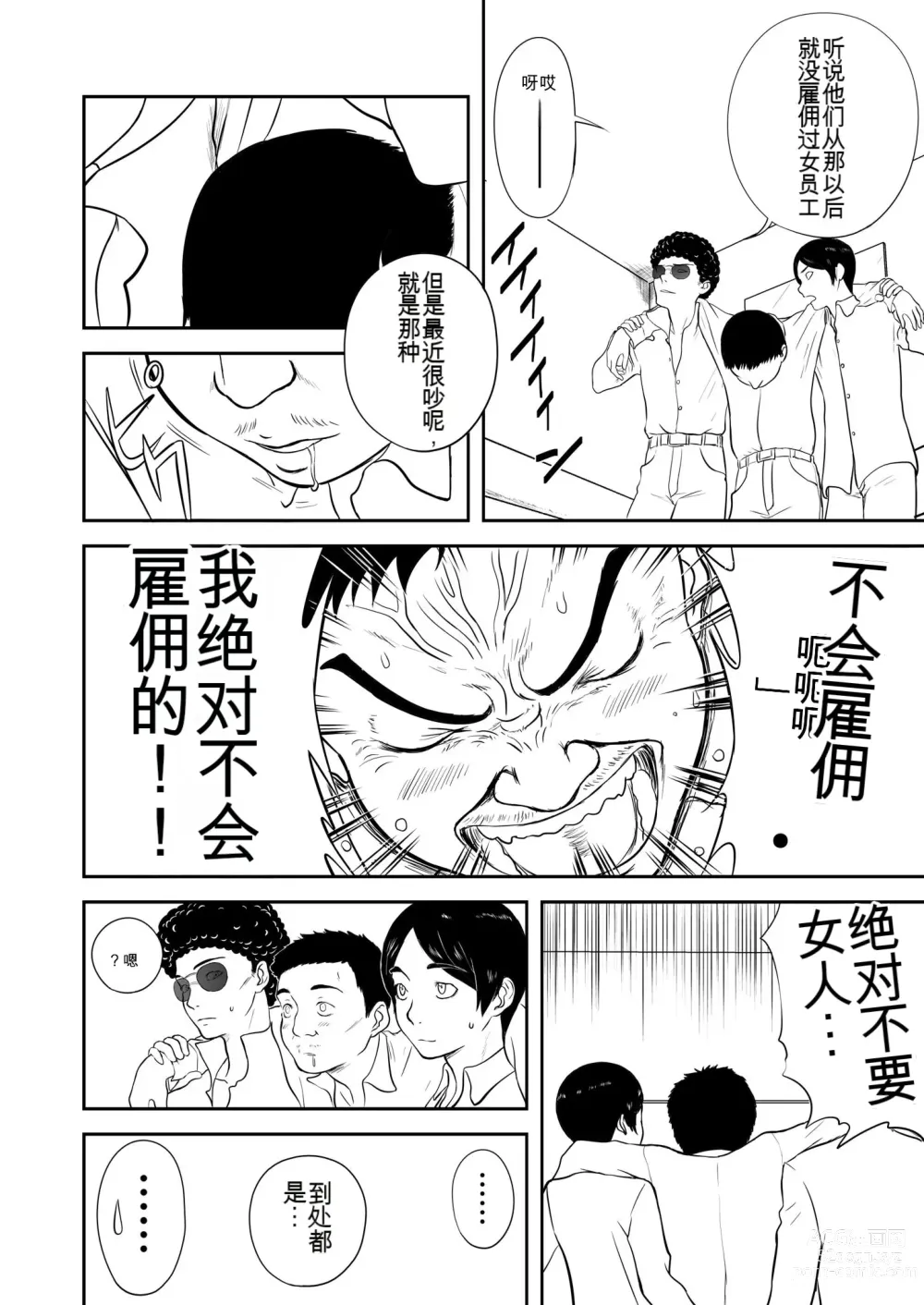 Page 196 of doujinshi Mousou Meisaku Kuradashi Gekijou 01-06 Chinese version 机翻汉化版