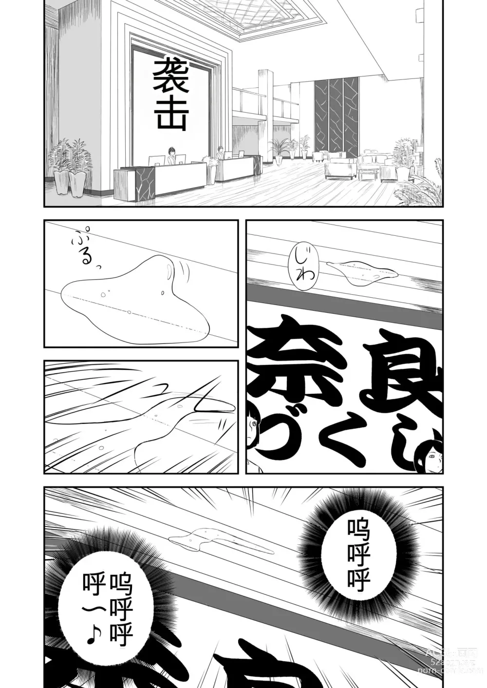 Page 197 of doujinshi Mousou Meisaku Kuradashi Gekijou 01-06 Chinese version 机翻汉化版