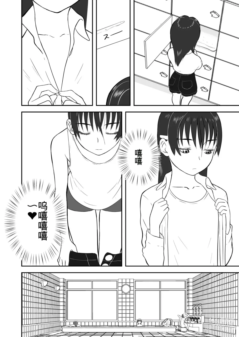 Page 200 of doujinshi Mousou Meisaku Kuradashi Gekijou 01-06 Chinese version 机翻汉化版