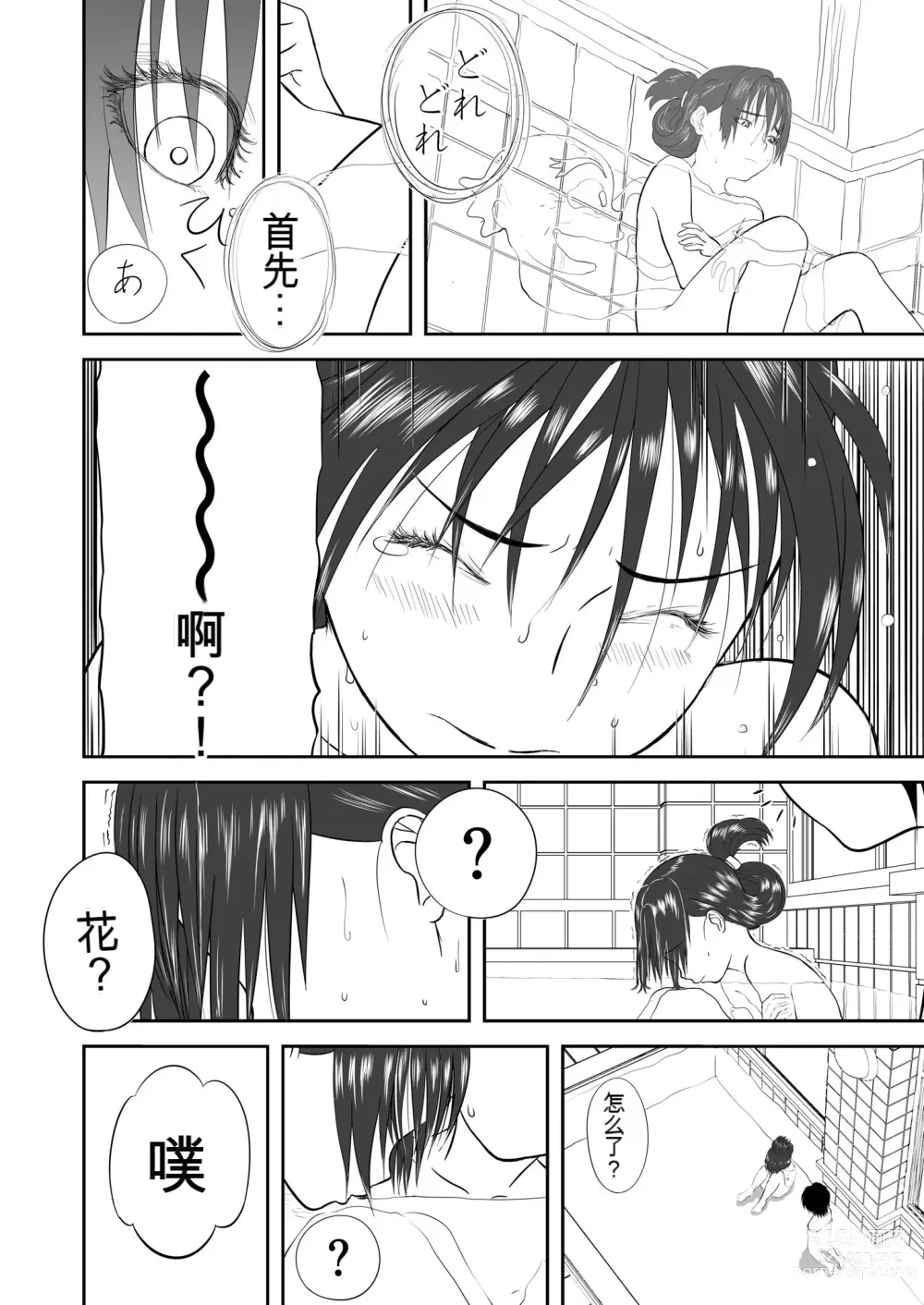 Page 204 of doujinshi Mousou Meisaku Kuradashi Gekijou 01-06 Chinese version 机翻汉化版