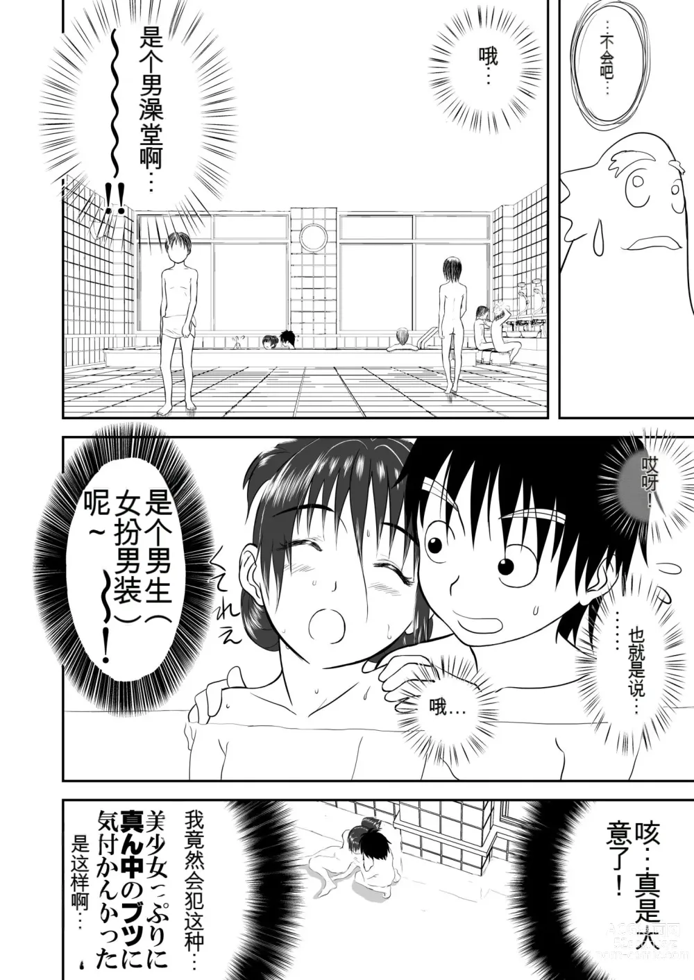 Page 206 of doujinshi Mousou Meisaku Kuradashi Gekijou 01-06 Chinese version 机翻汉化版