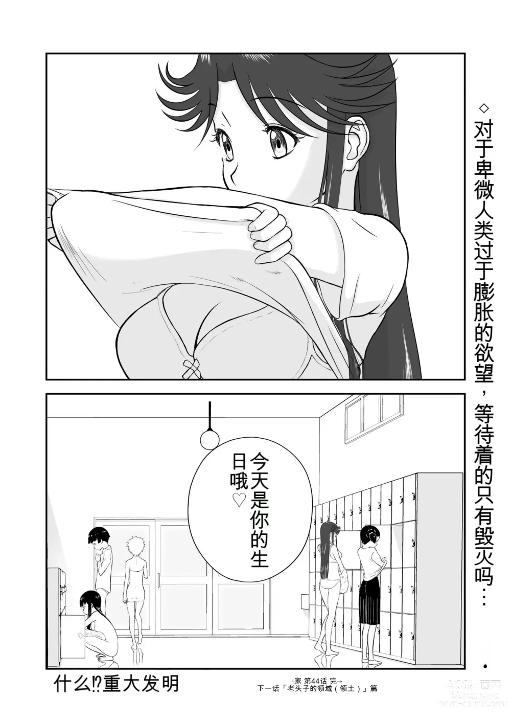 Page 212 of doujinshi Mousou Meisaku Kuradashi Gekijou 01-06 Chinese version 机翻汉化版