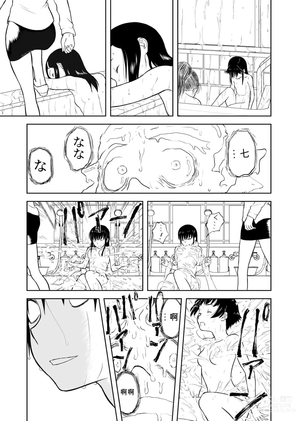 Page 232 of doujinshi Mousou Meisaku Kuradashi Gekijou 01-06 Chinese version 机翻汉化版