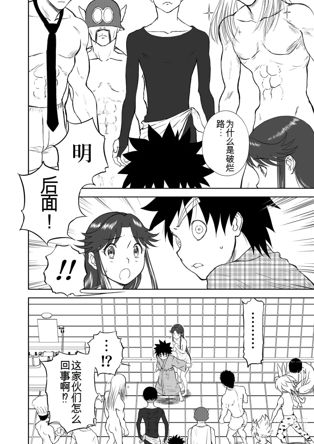 Page 245 of doujinshi Mousou Meisaku Kuradashi Gekijou 01-06 Chinese version 机翻汉化版