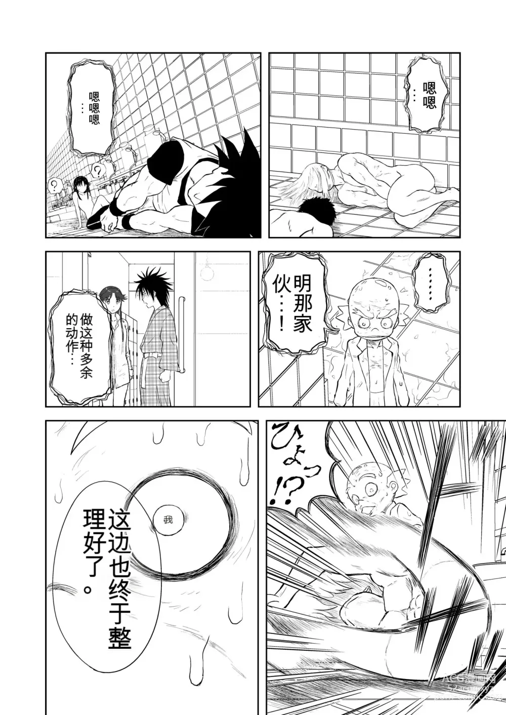 Page 267 of doujinshi Mousou Meisaku Kuradashi Gekijou 01-06 Chinese version 机翻汉化版