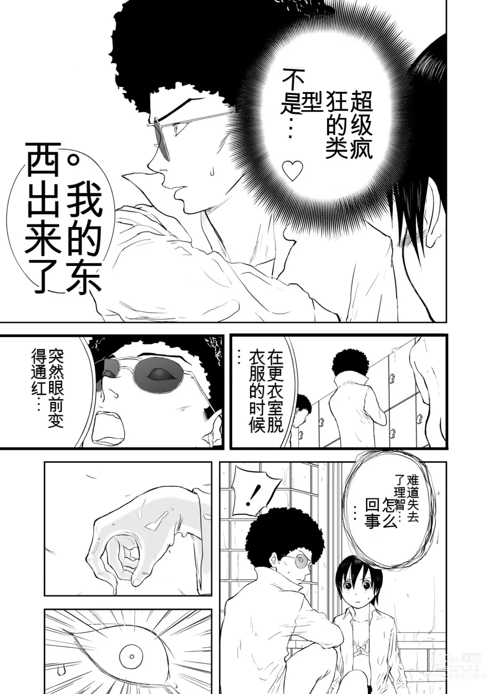 Page 280 of doujinshi Mousou Meisaku Kuradashi Gekijou 01-06 Chinese version 机翻汉化版