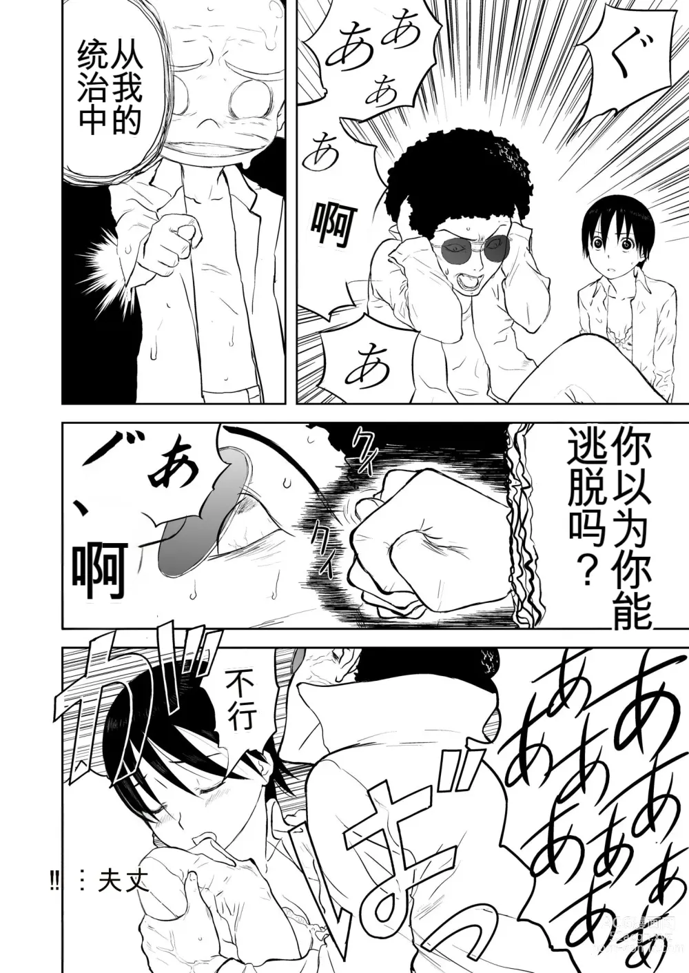 Page 281 of doujinshi Mousou Meisaku Kuradashi Gekijou 01-06 Chinese version 机翻汉化版