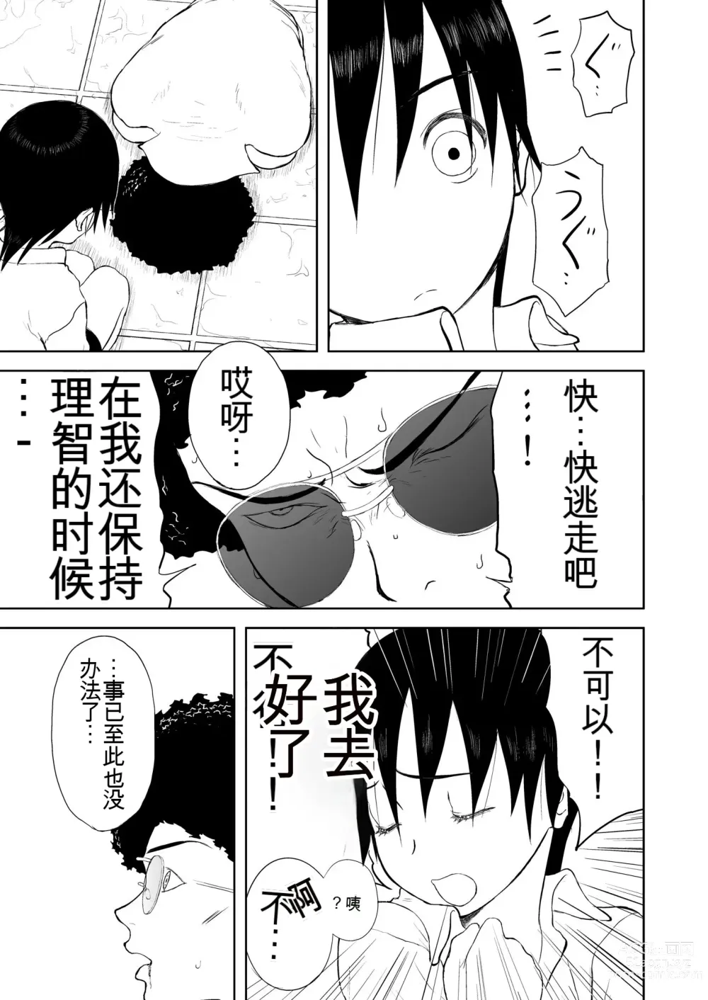 Page 282 of doujinshi Mousou Meisaku Kuradashi Gekijou 01-06 Chinese version 机翻汉化版