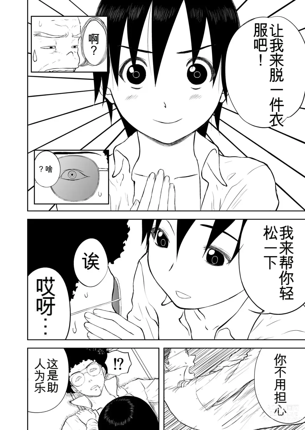 Page 283 of doujinshi Mousou Meisaku Kuradashi Gekijou 01-06 Chinese version 机翻汉化版