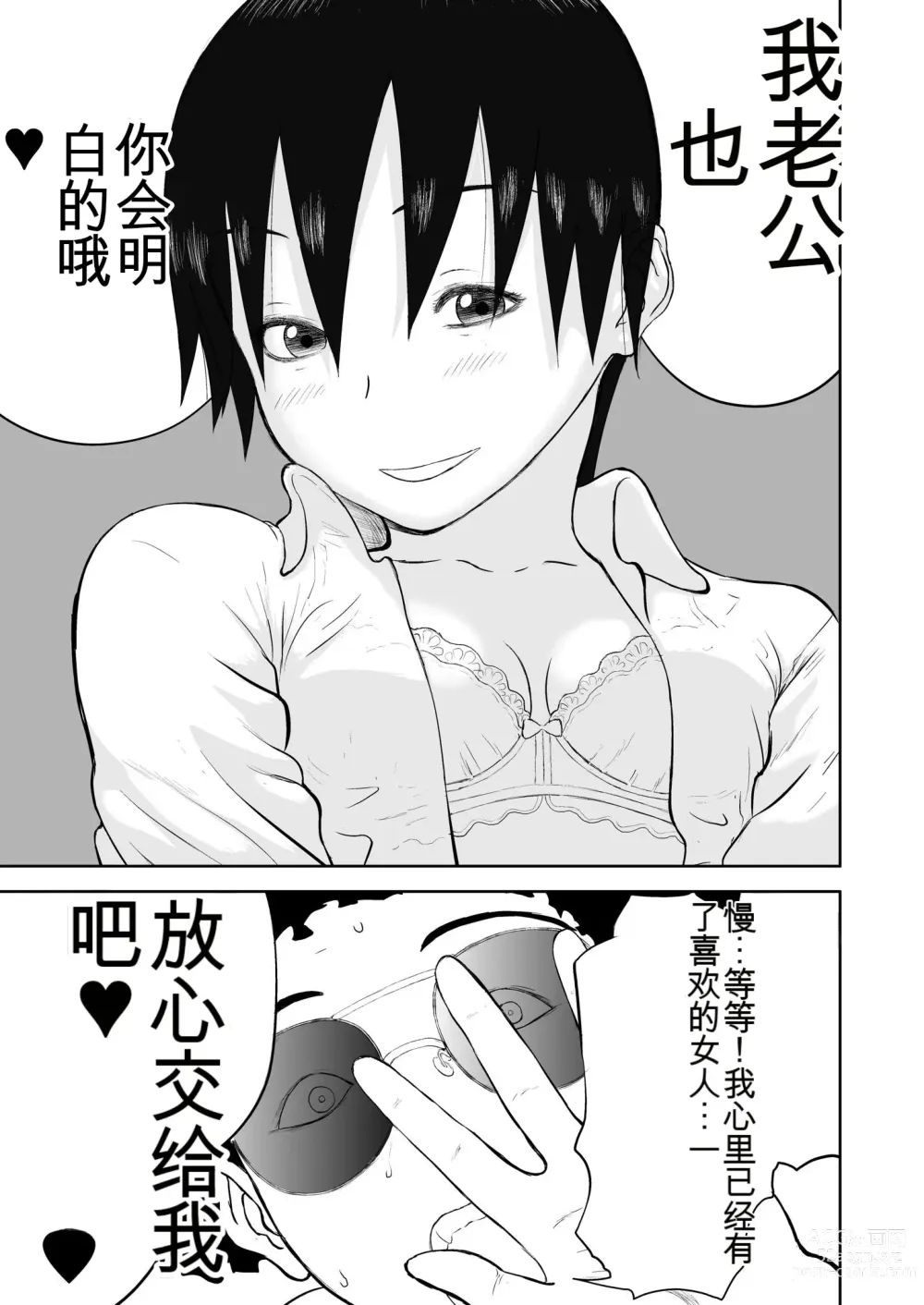 Page 284 of doujinshi Mousou Meisaku Kuradashi Gekijou 01-06 Chinese version 机翻汉化版