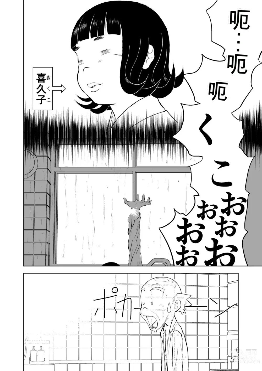 Page 285 of doujinshi Mousou Meisaku Kuradashi Gekijou 01-06 Chinese version 机翻汉化版