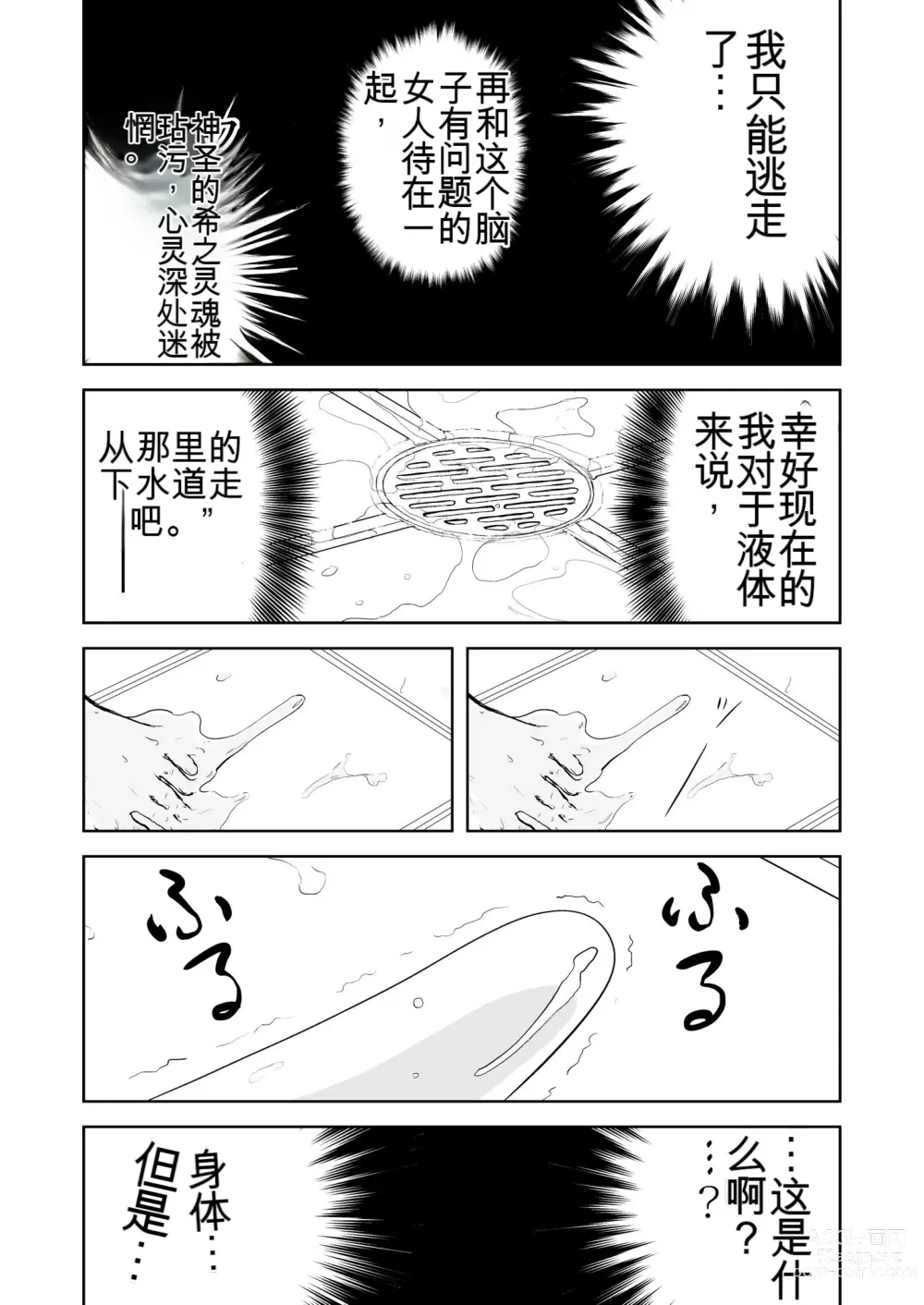 Page 290 of doujinshi Mousou Meisaku Kuradashi Gekijou 01-06 Chinese version 机翻汉化版