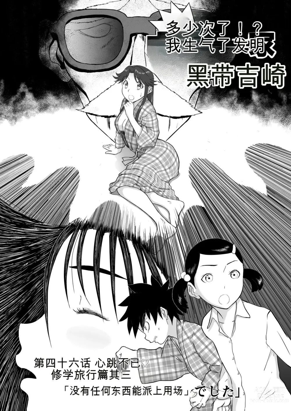 Page 332 of doujinshi Mousou Meisaku Kuradashi Gekijou 01-06 Chinese version 机翻汉化版