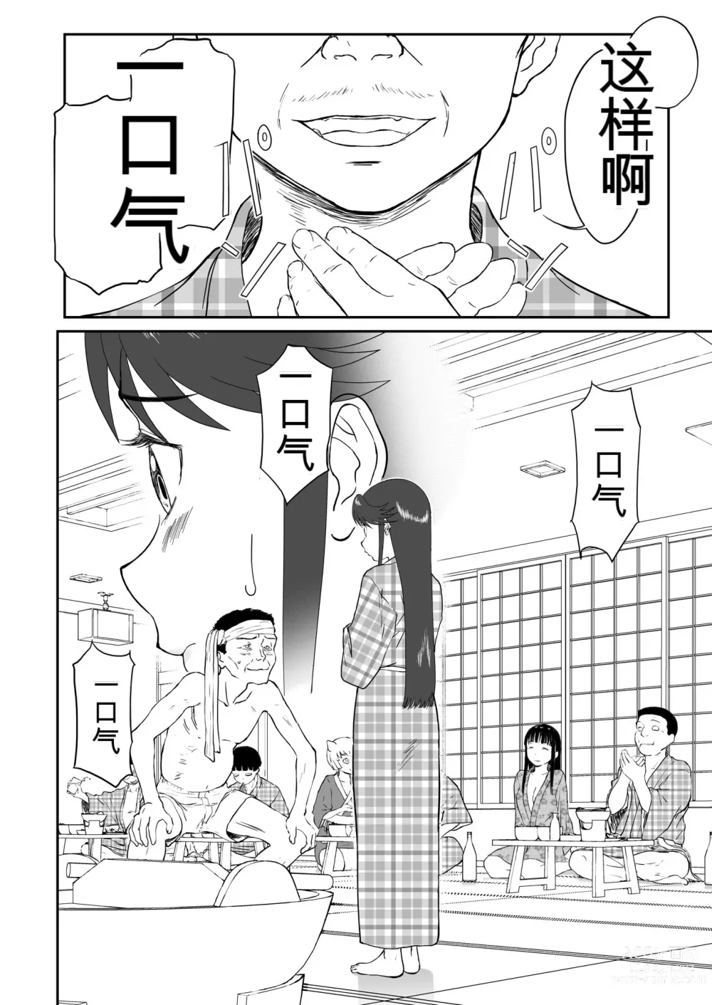 Page 341 of doujinshi Mousou Meisaku Kuradashi Gekijou 01-06 Chinese version 机翻汉化版