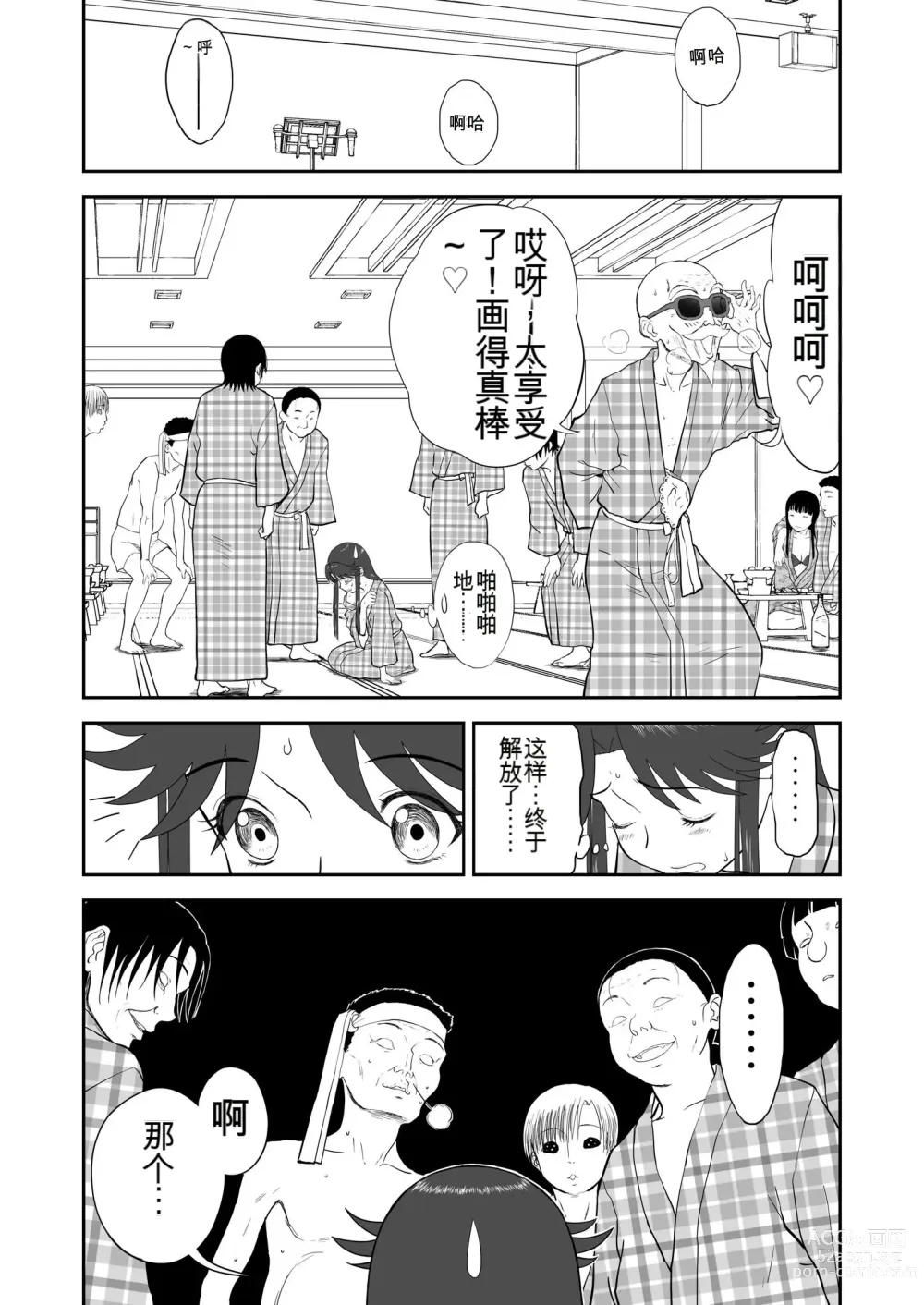 Page 364 of doujinshi Mousou Meisaku Kuradashi Gekijou 01-06 Chinese version 机翻汉化版