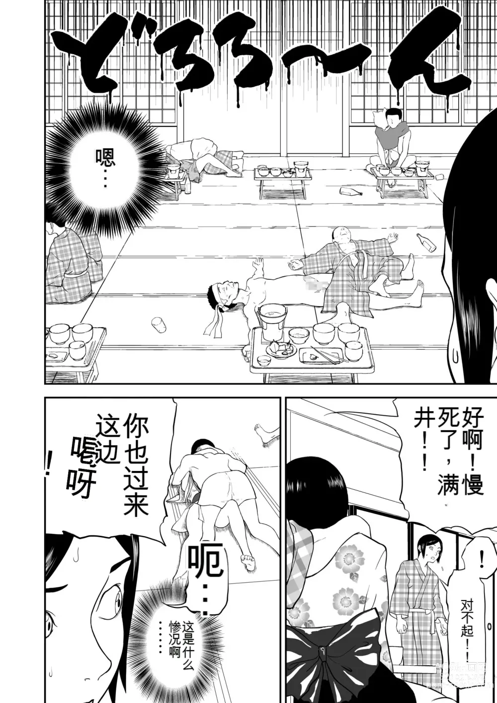 Page 371 of doujinshi Mousou Meisaku Kuradashi Gekijou 01-06 Chinese version 机翻汉化版