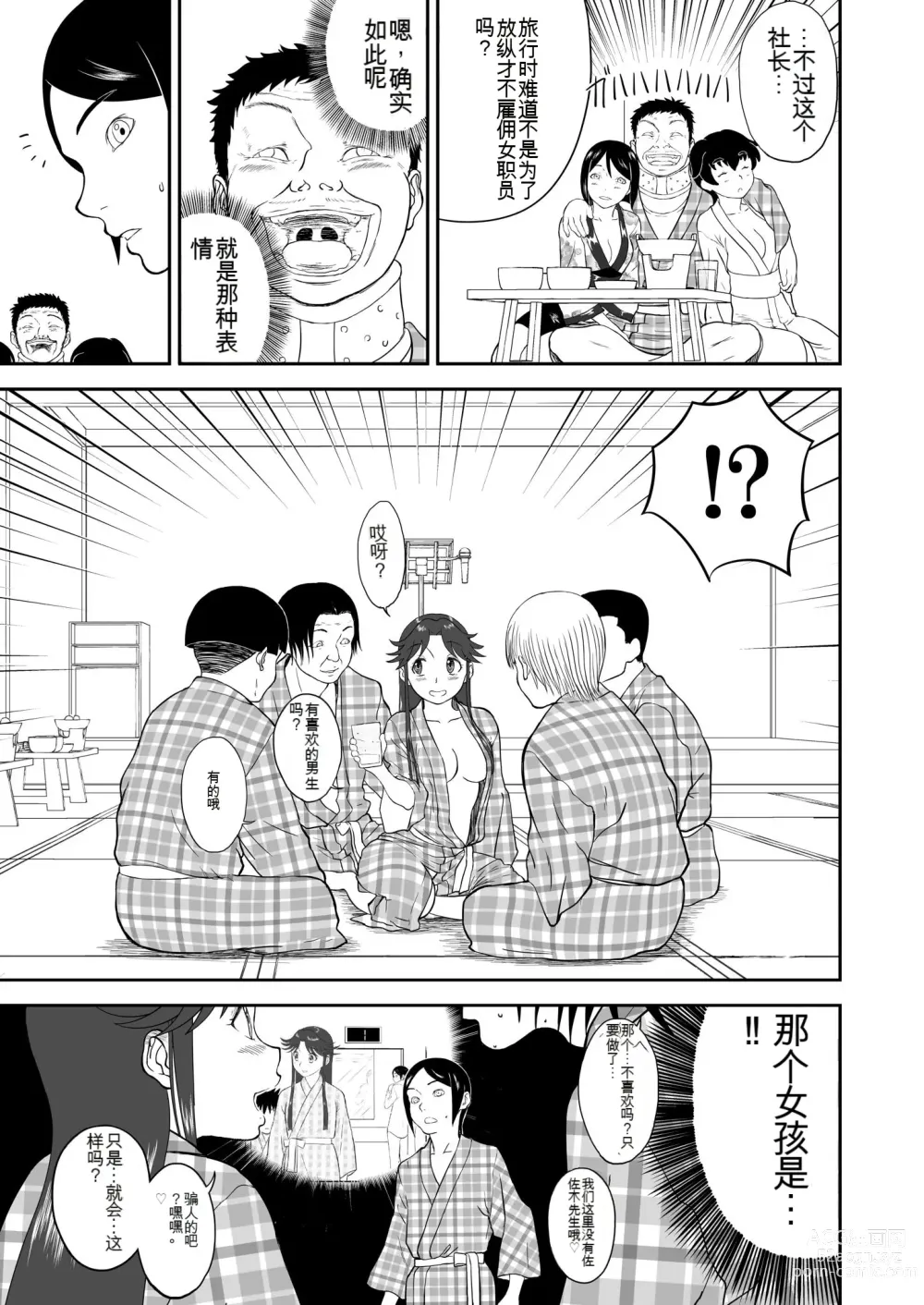 Page 372 of doujinshi Mousou Meisaku Kuradashi Gekijou 01-06 Chinese version 机翻汉化版