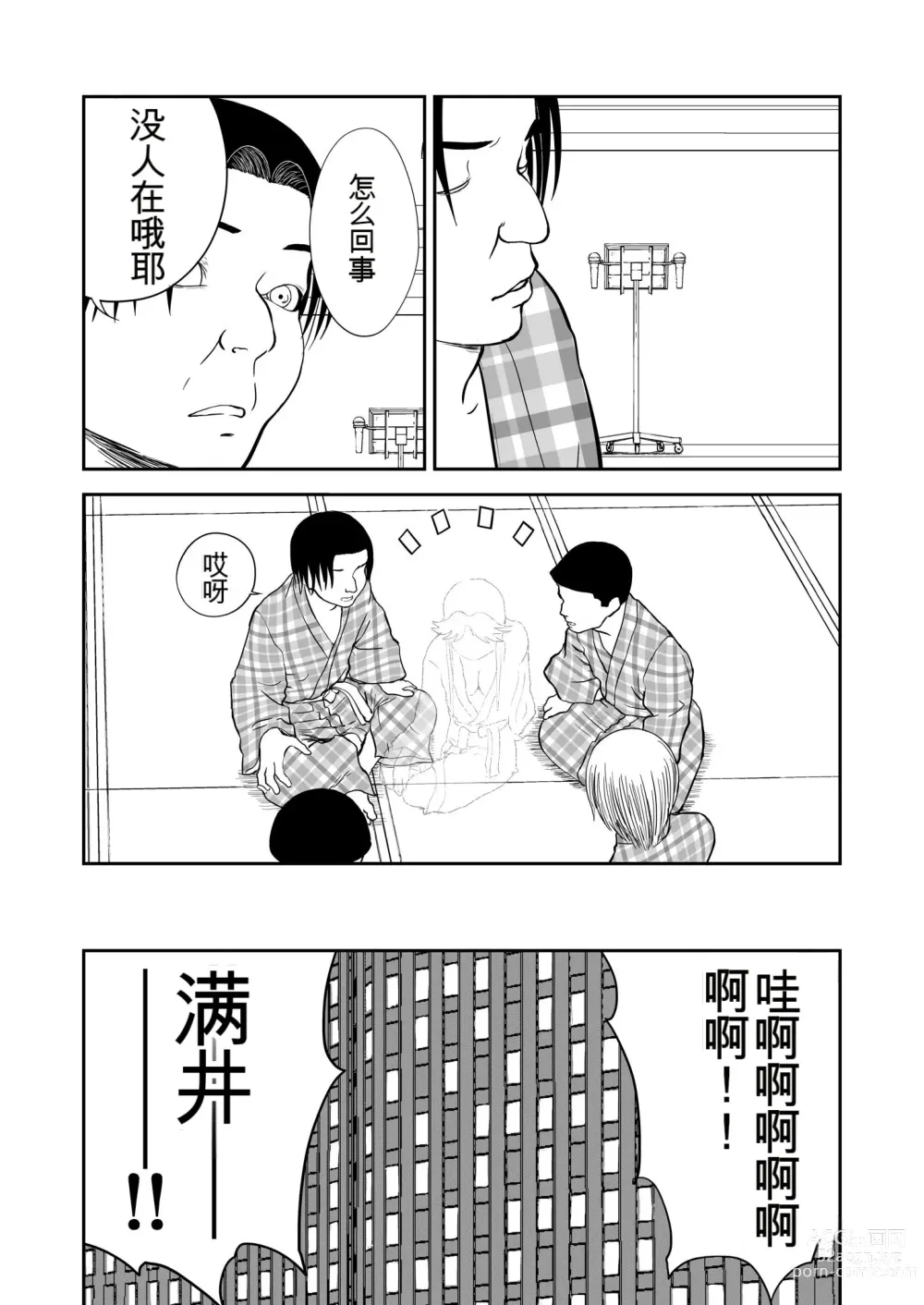 Page 376 of doujinshi Mousou Meisaku Kuradashi Gekijou 01-06 Chinese version 机翻汉化版