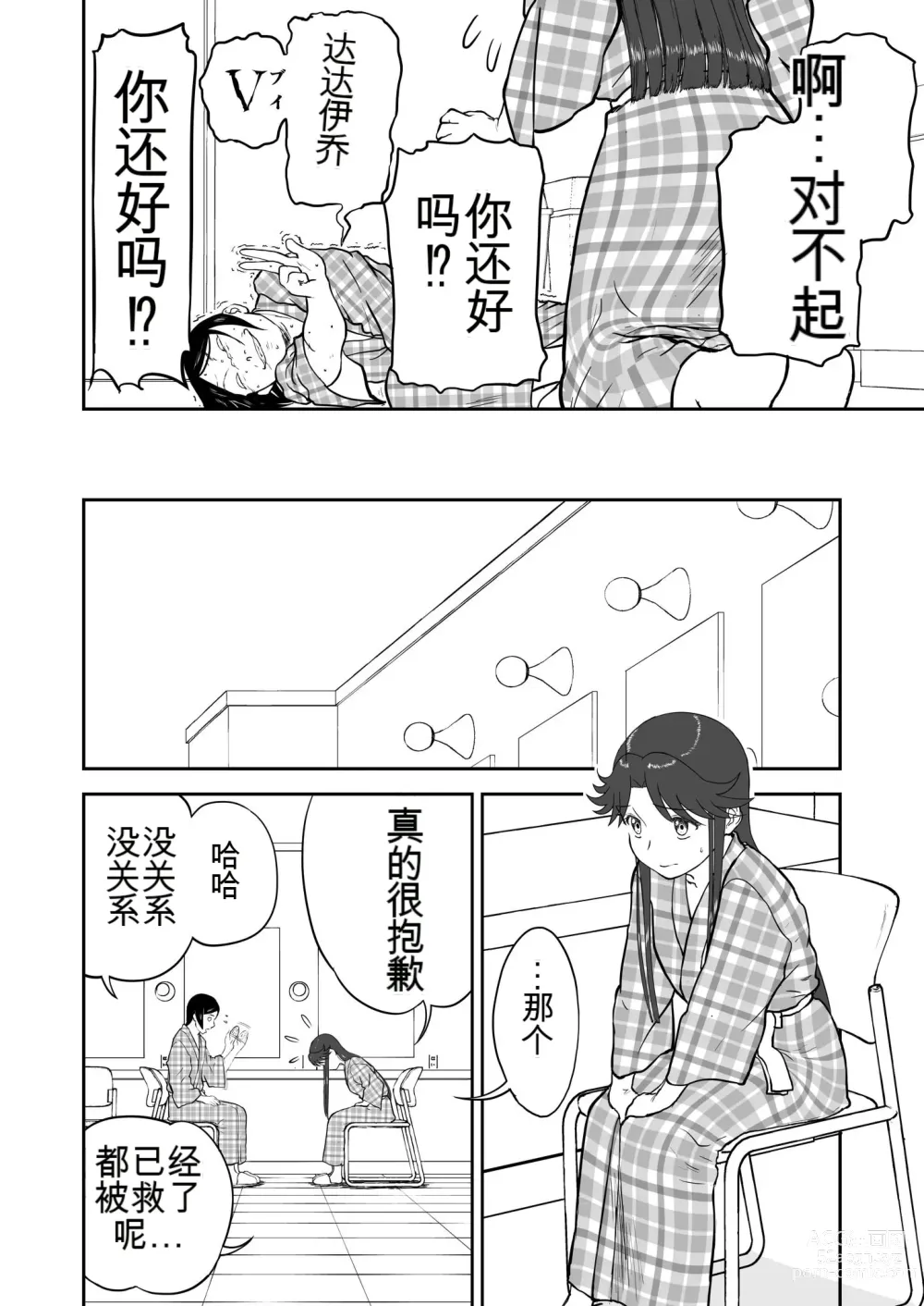 Page 383 of doujinshi Mousou Meisaku Kuradashi Gekijou 01-06 Chinese version 机翻汉化版