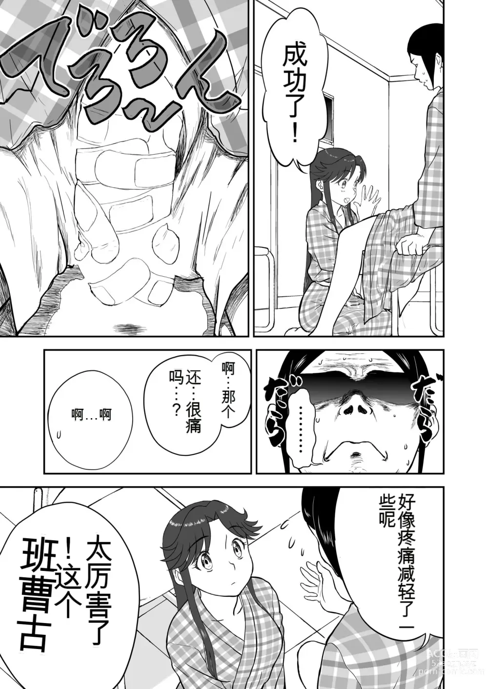 Page 386 of doujinshi Mousou Meisaku Kuradashi Gekijou 01-06 Chinese version 机翻汉化版