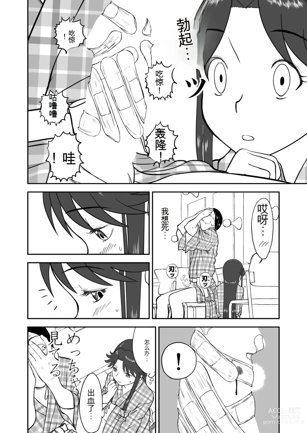 Page 389 of doujinshi Mousou Meisaku Kuradashi Gekijou 01-06 Chinese version 机翻汉化版