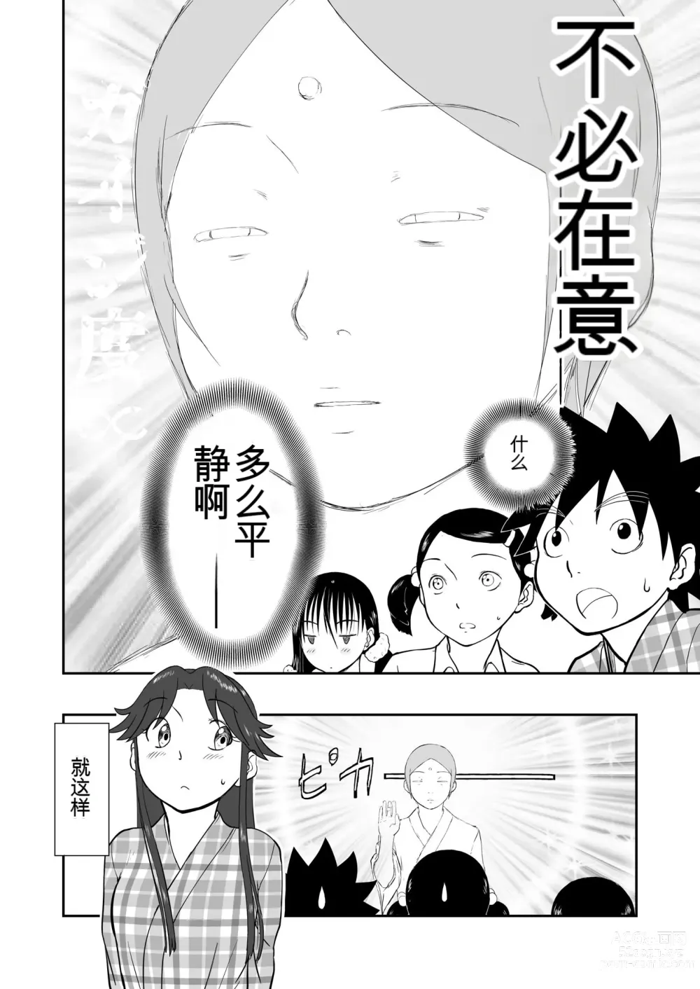 Page 399 of doujinshi Mousou Meisaku Kuradashi Gekijou 01-06 Chinese version 机翻汉化版